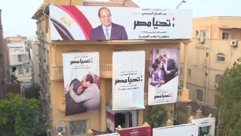 مقر الحملة الرسمية للمرشح الرئاسي عبد الفتاح السيسي