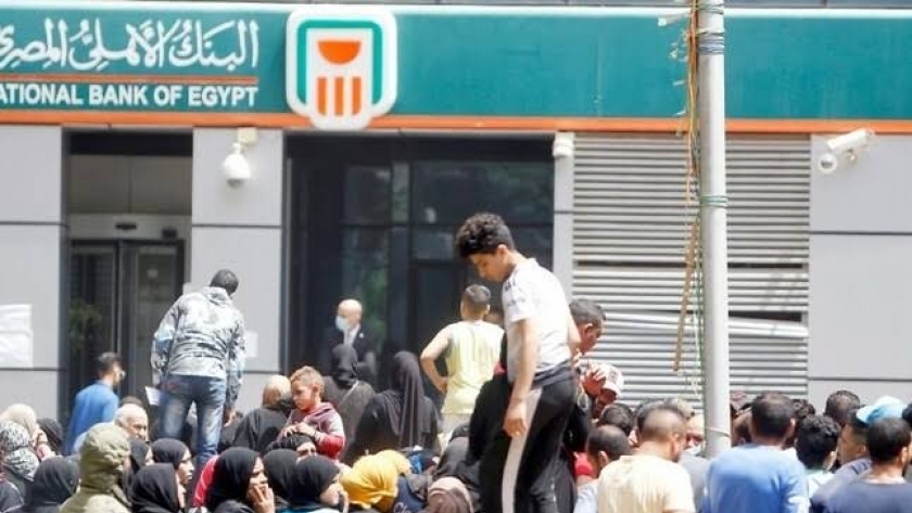 تفاصيل قرض البنك الأهلي المصري- صورة تعبيرية