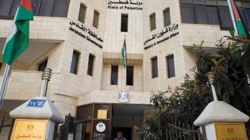 وزارة شؤون القدس- فلسطين