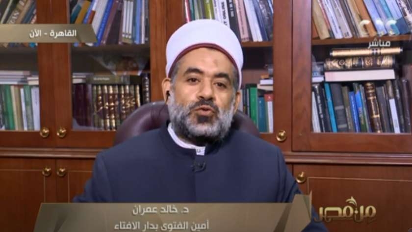 الدكتور خالد عمران أمين الفتوى بدار الإفتاء المصرية