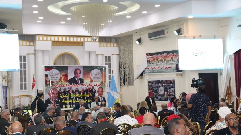 مؤتمر جماهيري لحزب الحركة الوطنية بالإسكندرية