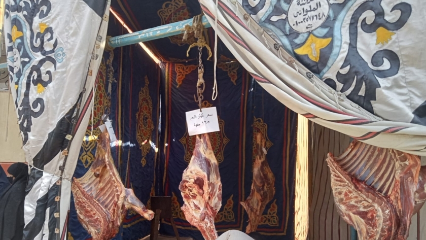 أسعار اللحوم في منافذ أهلا رمضان 2023