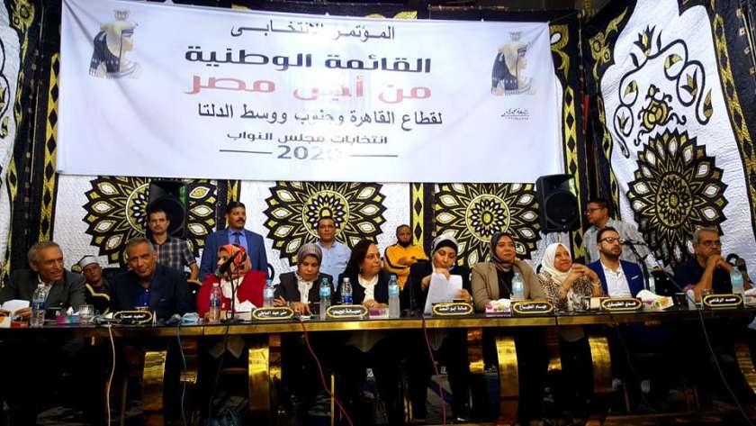 مؤتمر حاشد للقائمة الوطنية في كفر الشيخ