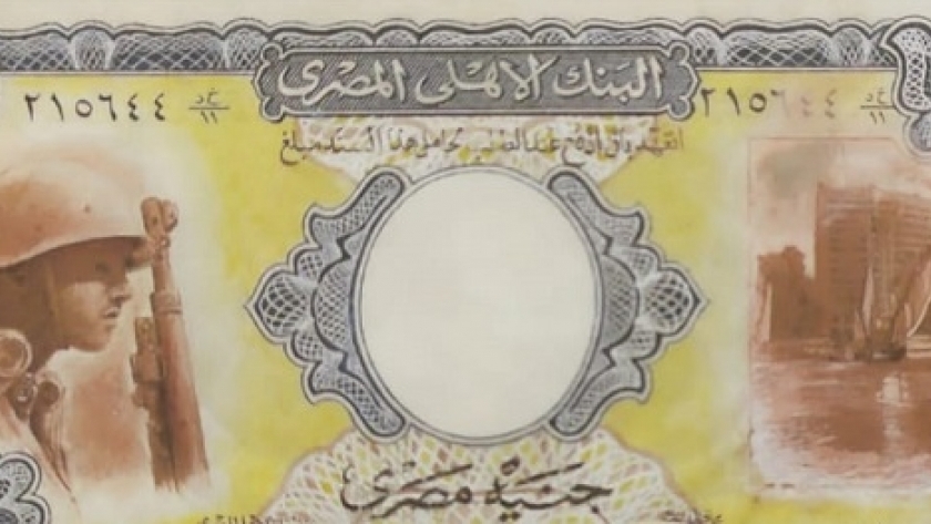أصدر الجنيه المصري الورقي في 3 إبريل 1899