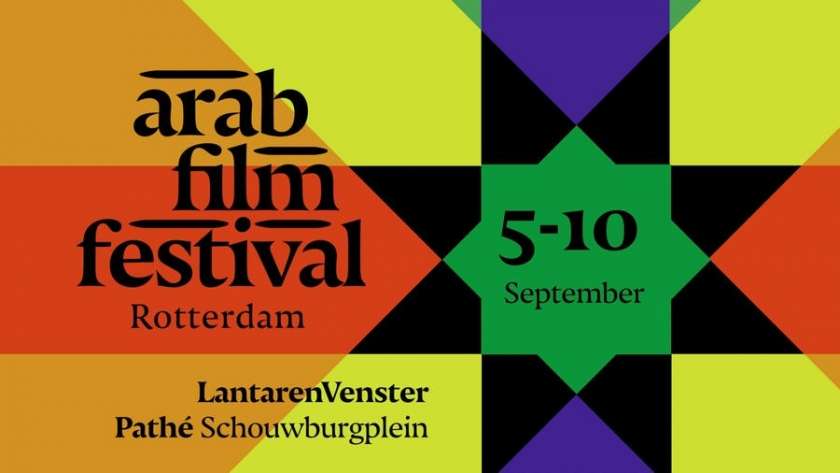مهرجان نوتردام للفيلم العربي