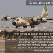 إسرائيل تكشف عن طائرة اغتيالاتها في الشرق الأوسط!