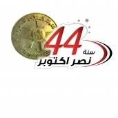 شعار احتفالات الذكرى الـ44 لحرب أكتوبر