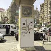 شارع جامعة الدول العربية