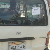 وضع الملصقات الخاصة بتعريفة الركوب الجديدة على سيارات الأجرة في دمياط