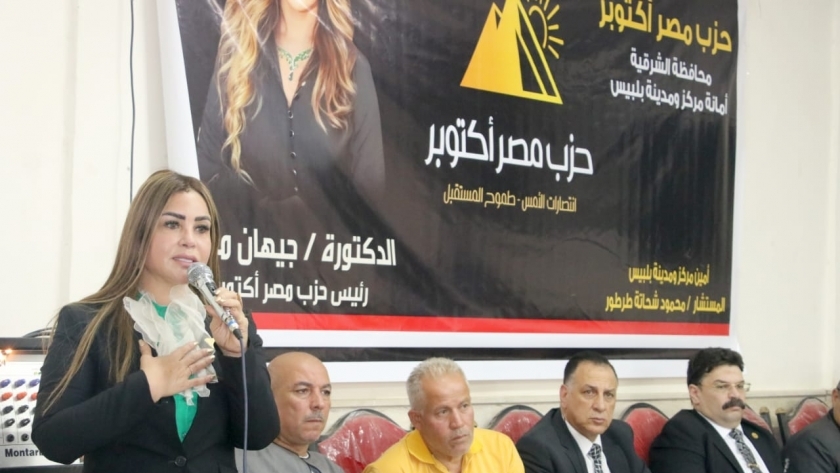 حزب مصر أكتوبر يواصل تحركاته لدعم الرئيس السيسى