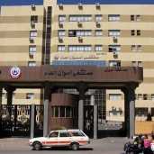 مستشفى أسوان
