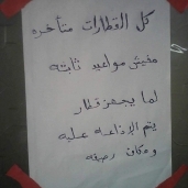معاون بالسكك الحديد بمحطة مصر في الإسكندرية يعلق منشور لتفادي تساؤلات