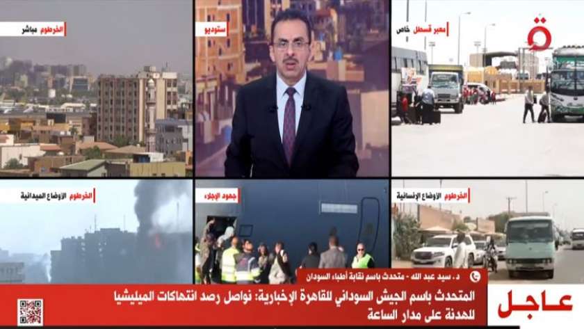 تغطية  قناة «القاهرة الإخبارية» لأحداث السودان