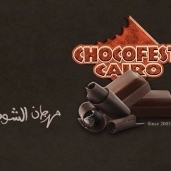 مهرجان الشيكولاته في ساقية الصاوي
