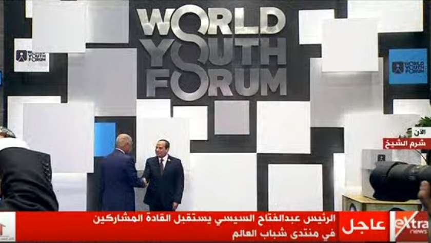 الرئيس عبدالفتاح السيسي يستقبل القادة المشاركين بمنتدى شباب العالم