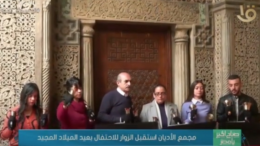 «صباح الخير يا مصر» يبرز استقبال مجمع الأديان للزوار