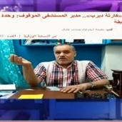 أحمد موسى يستعرض حوار "الوطن" مع مدير مستشفى "ديرب نجم"