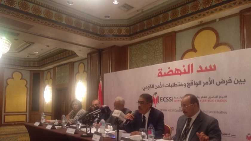 مؤتمر "أزمة سد النهضة: بين فرض الأمر الواقع ومتطلبات الأمن القومي المصري"