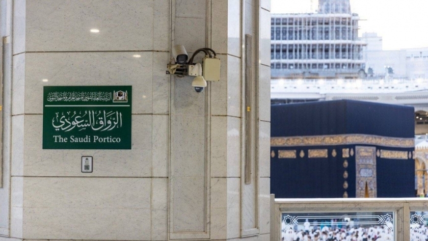 الرواق السعودي بالمسجد الحرام