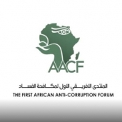 المنتدى الأفريقي لمكافحة الفساد