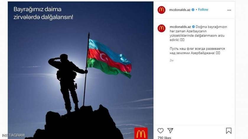 صورة من حساب ماكدونالدز أذربيجان على إنستجرام