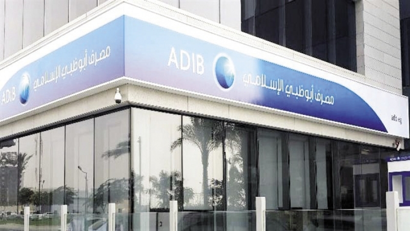 مصرف «أبوظبى الإسلامى» حقق العديد من الجوائز خلال 2023