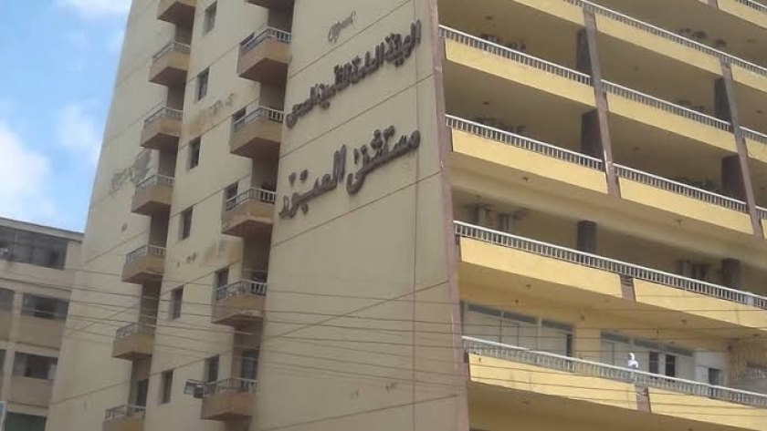مستشفى العبور للتأمين الصحي بكفر الشيخ