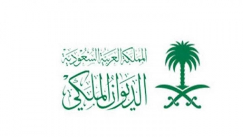 الديوان الملكي السعودي أعلن وفاة الأميرة نوف بنت خالد بن عبد الله آل سعود