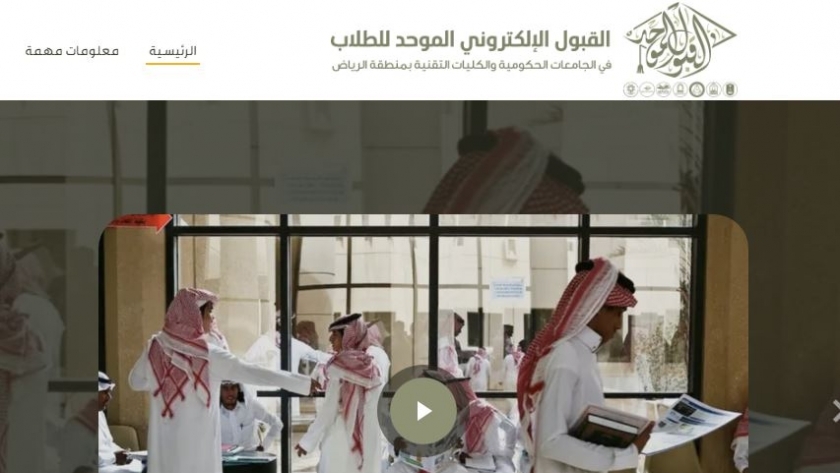 موعد إعلان نتائج قبول الجامعات 1445 في السعودية للطلاب والطالبات