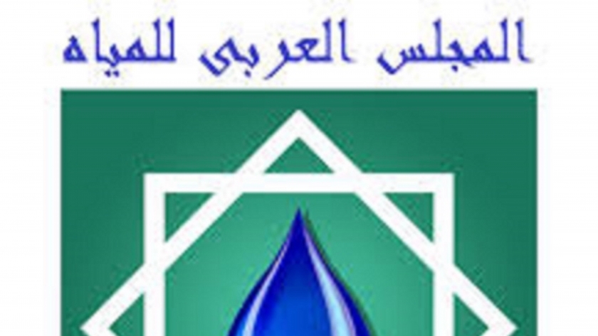 المجلس العربي للمياه.. صورة أرشيفية
