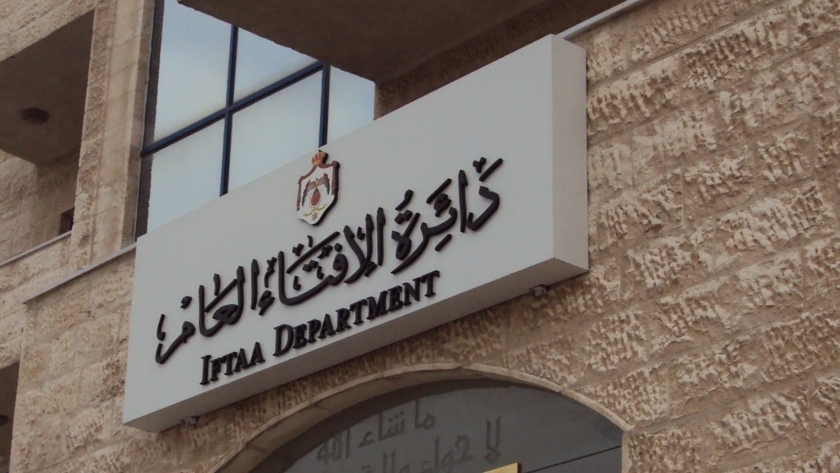 آخر موعد لإخراج زكاة عيد الفطر 2024 في الأردن