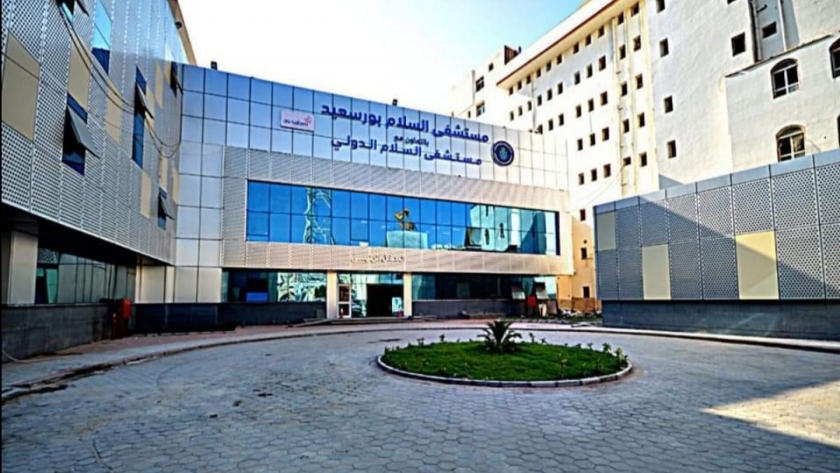 مستشفى السلام التابعة للهيئة بمحافظة بورسعيد