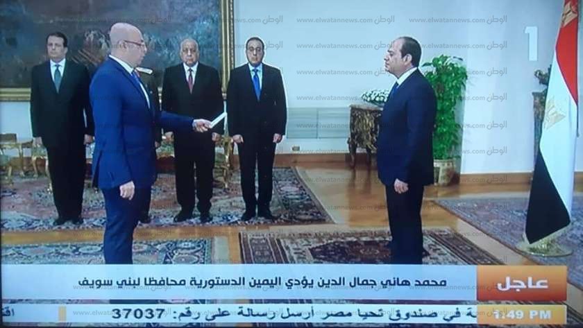 محمد هاني جمال الدين يؤدي اليمين الدستورية أمام الرئيس السيسي
