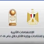 لقطة من فيديو وزارة الآثار
