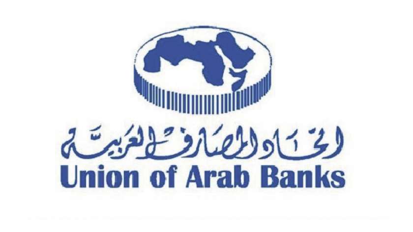 اتحاد المصارف العربية