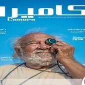 رمسيس مرزوق على غلاف المجلة