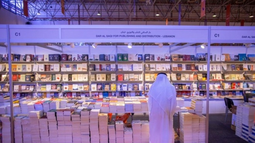معرض الشارقة الدولي للكتاب