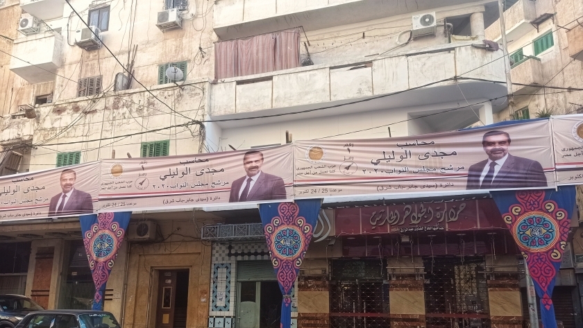 الدعاية الانتخابية في شوارع الإسكندرية