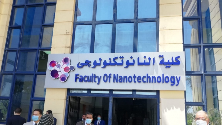 أول كلية للنانو تكنولوجي في مصر والشرق الأوسط