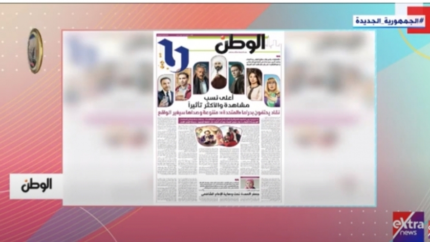 «هذا الصباح» يبرز تقرير «الوطن» عن احتفالات المواطنين بالعيد وحدائق الفسطاط و«دراما المتحدة»