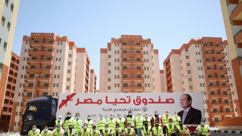 صندوق تحيا مصر يطلق المرحلة الرابعة من " نتشارك هنعدي الأزمة"