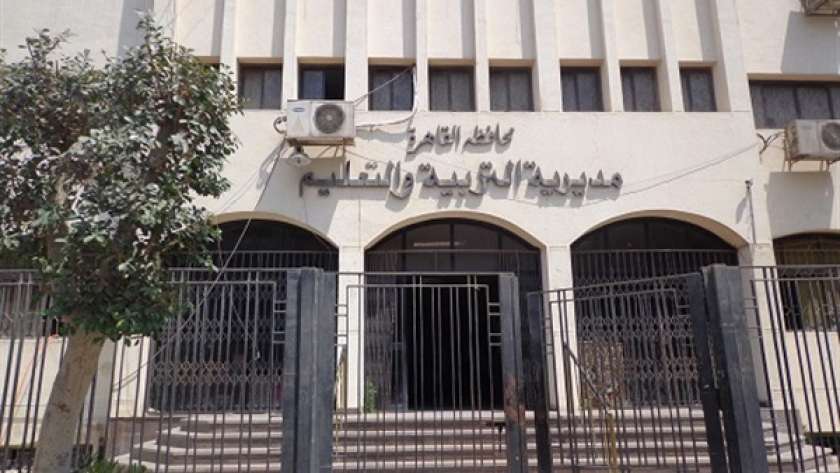 مديرية التربية والتعليم والتعليم الفني في محافظة القاهرة