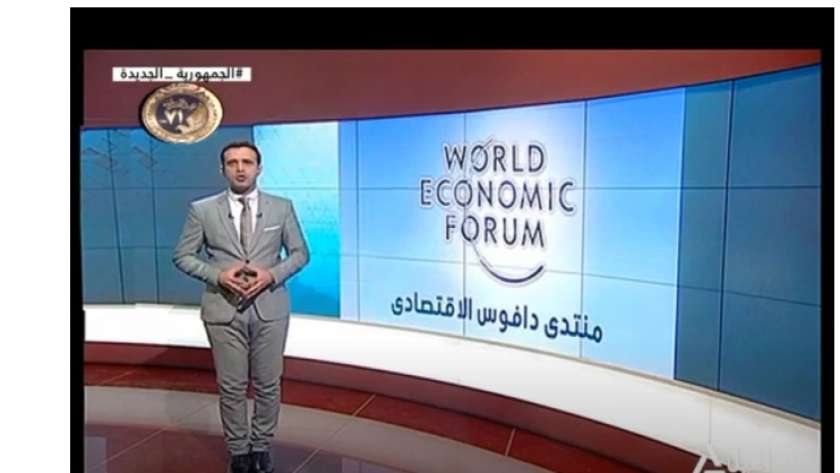 النيل للأخبار يعرض تقرير بعنوان "بلازما.. منتدى دافوس الاقتصادي العالمي