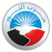 شعار حزب النور