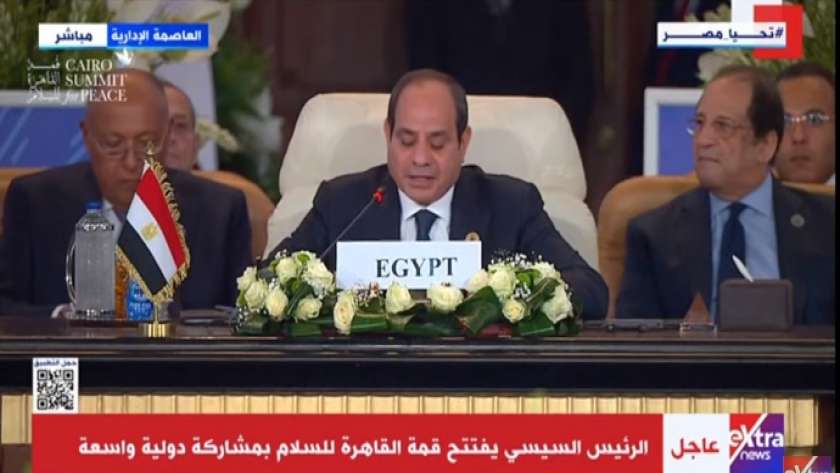 الرئيس عبدالفتاح السيسي خلال قمة القاهرة للسلام