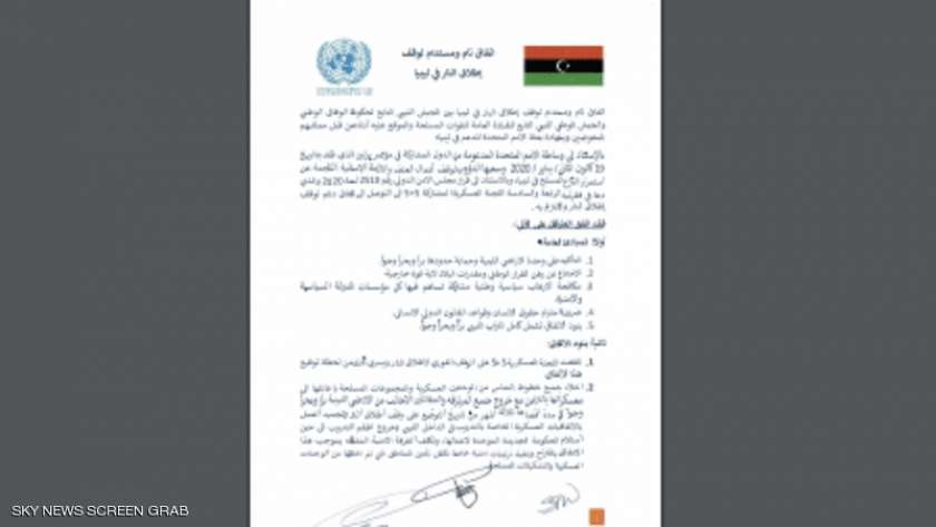 صورة من النص الكامل لوقف إطلاق النار في ليبيا