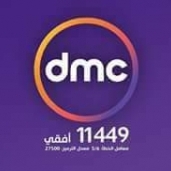 قناة dmc
