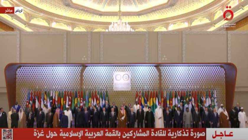 حضور القمة العربية الإسلامية