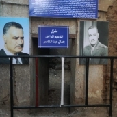 منزل أسرة الزعيم جمال عبدالناصر بعد الترميم
