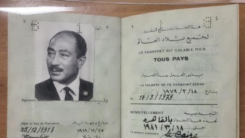 الجواز السفر الخاص بالرئيس الراحل محمد أنور السادات